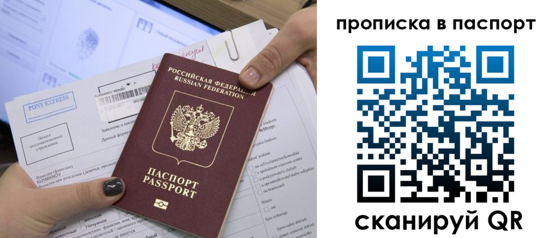 миграционный учет в Одинцово