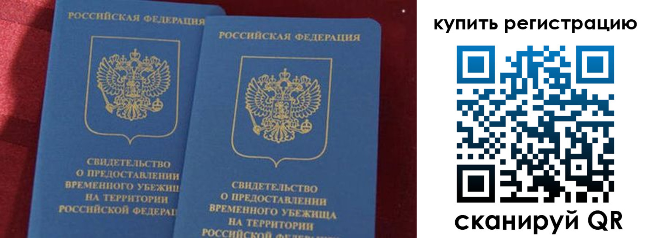 временная регистрация законно в Одинцово