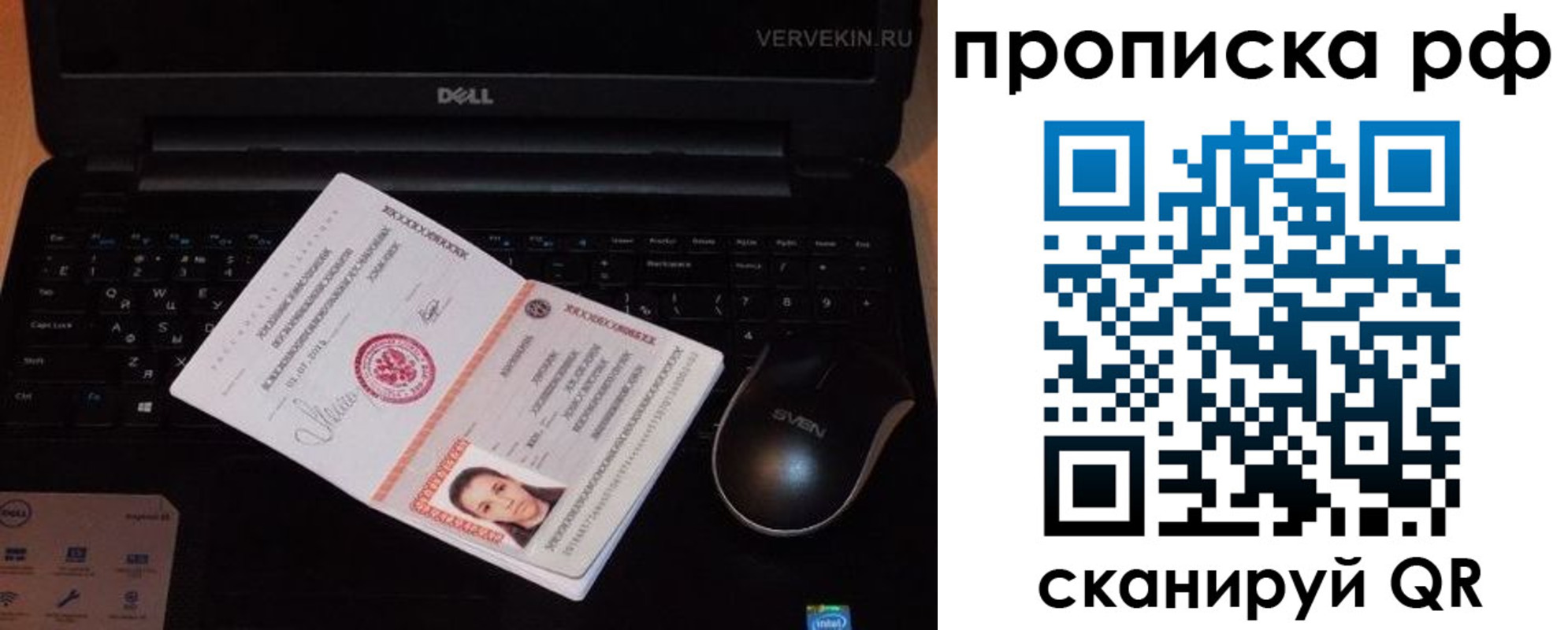 регистрация в Одинцово