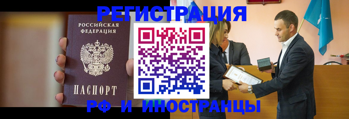 прописка для военкомата в Одинцово