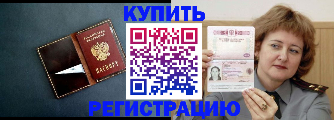 регистрация для школы в Одинцово