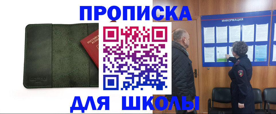 временная регистрация гарантия в Одинцово