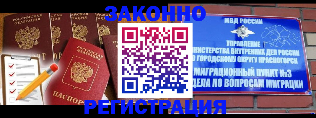 временная регистрация госуслуги в Одинцово